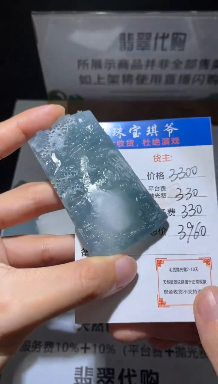 定制翡翠未镶嵌毛货不退不换-多样性发货