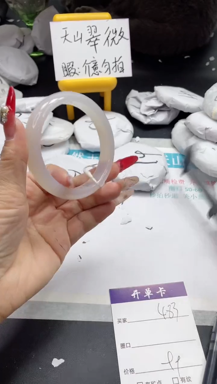 【闪购商品】石英质玉手镯未镶嵌483