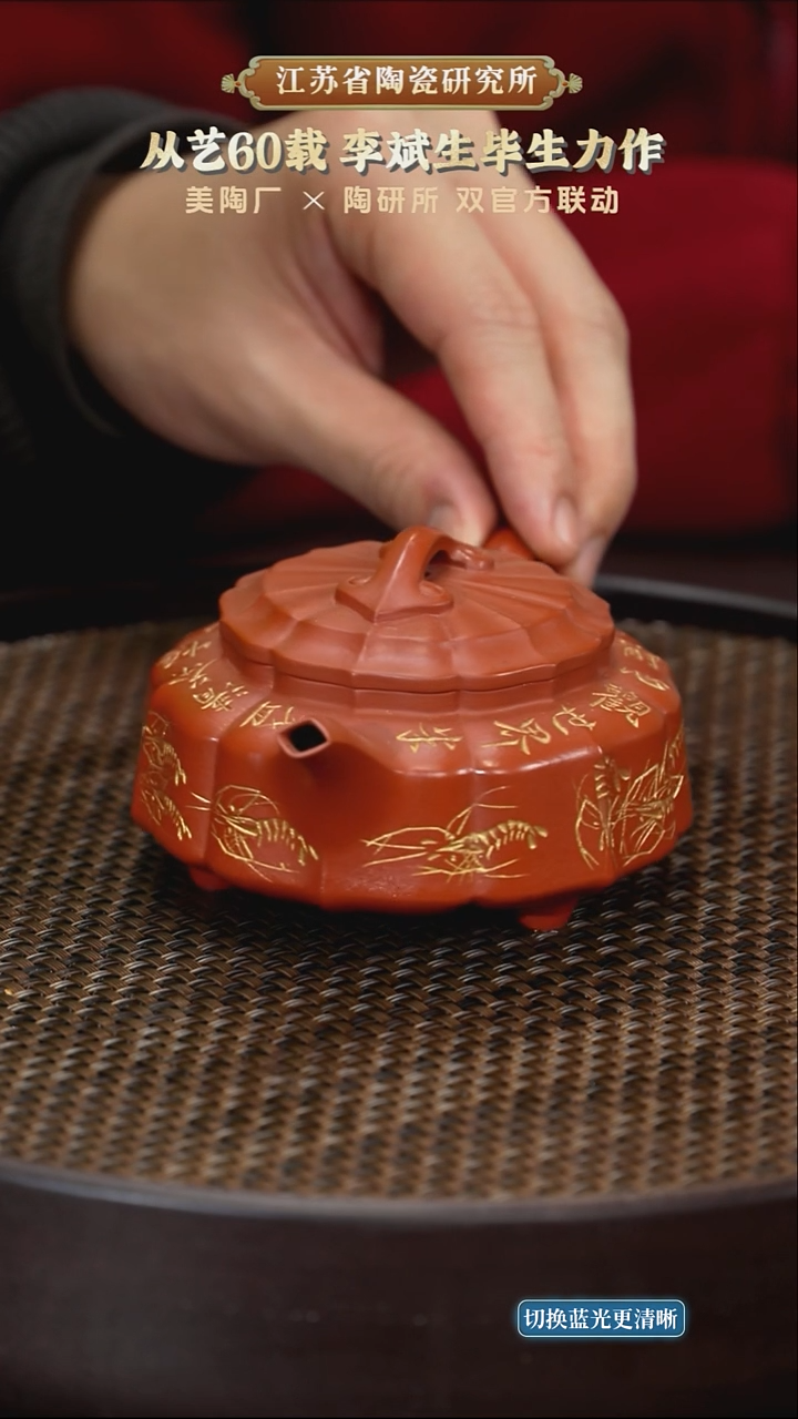 凌波-黑骨朱泥-220cc-LBS4-198