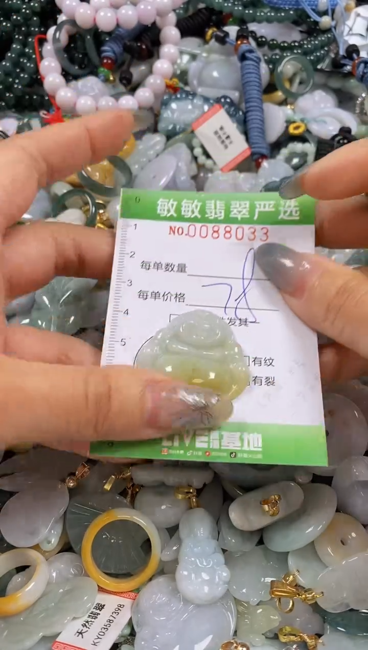 【闪购商品】翡翠颈饰未镶嵌闪购0088033