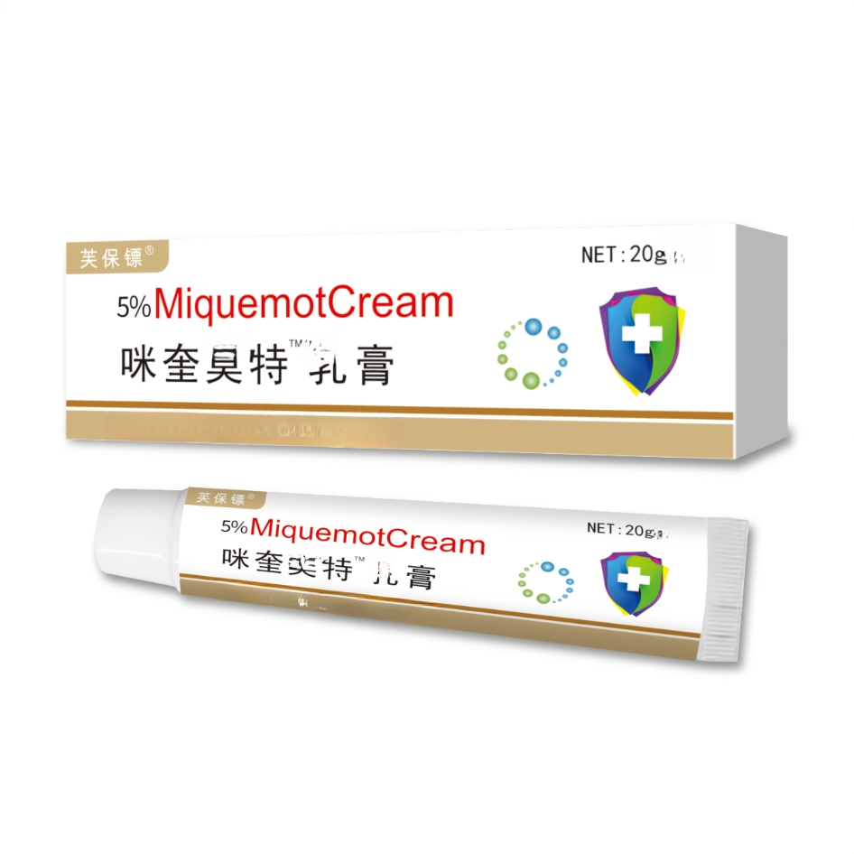 咪奎   软膏  携带方便 