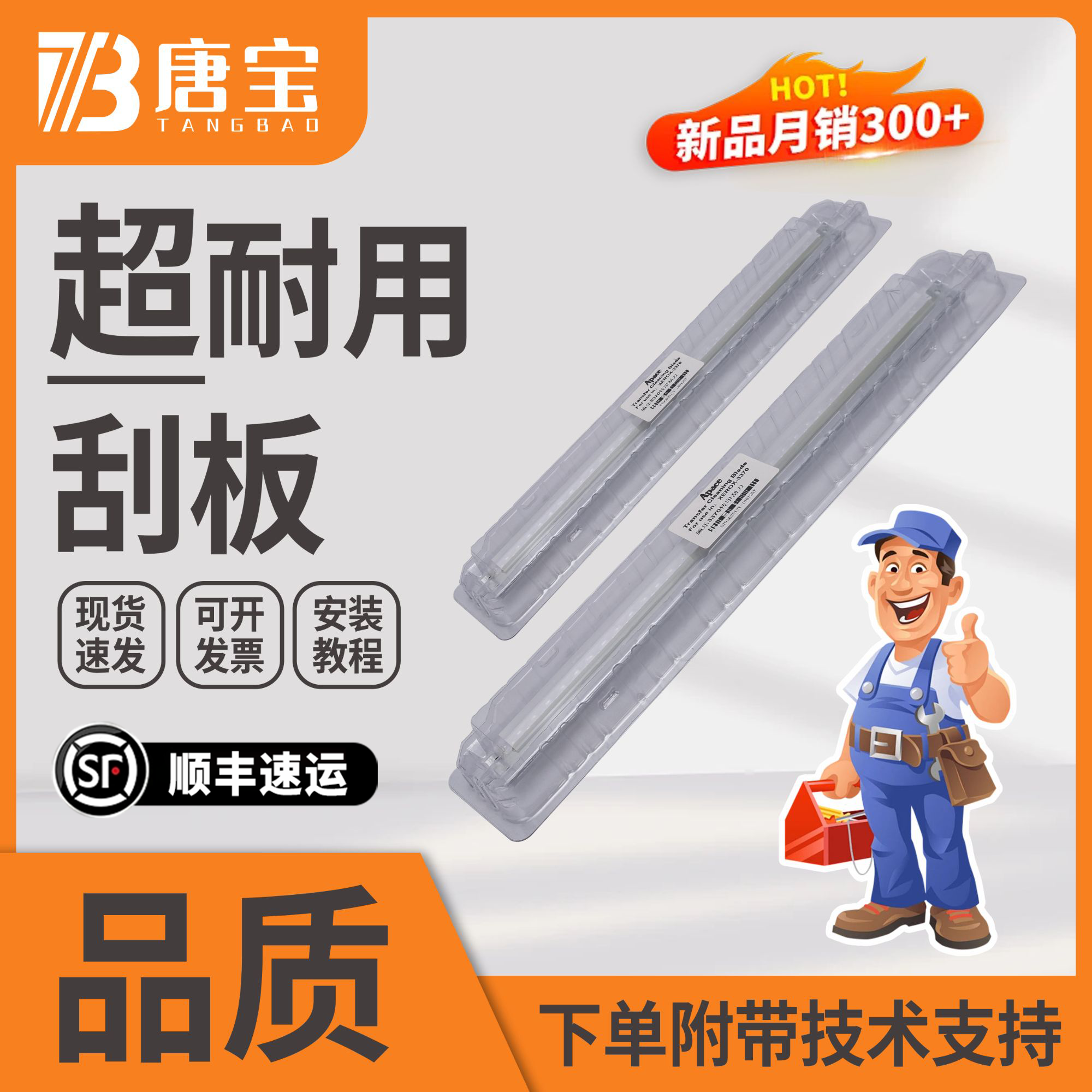 【唐宝】适用施乐复印机套鼓硒鼓鼓芯维修优质清洁刮板刮刀配件耗材