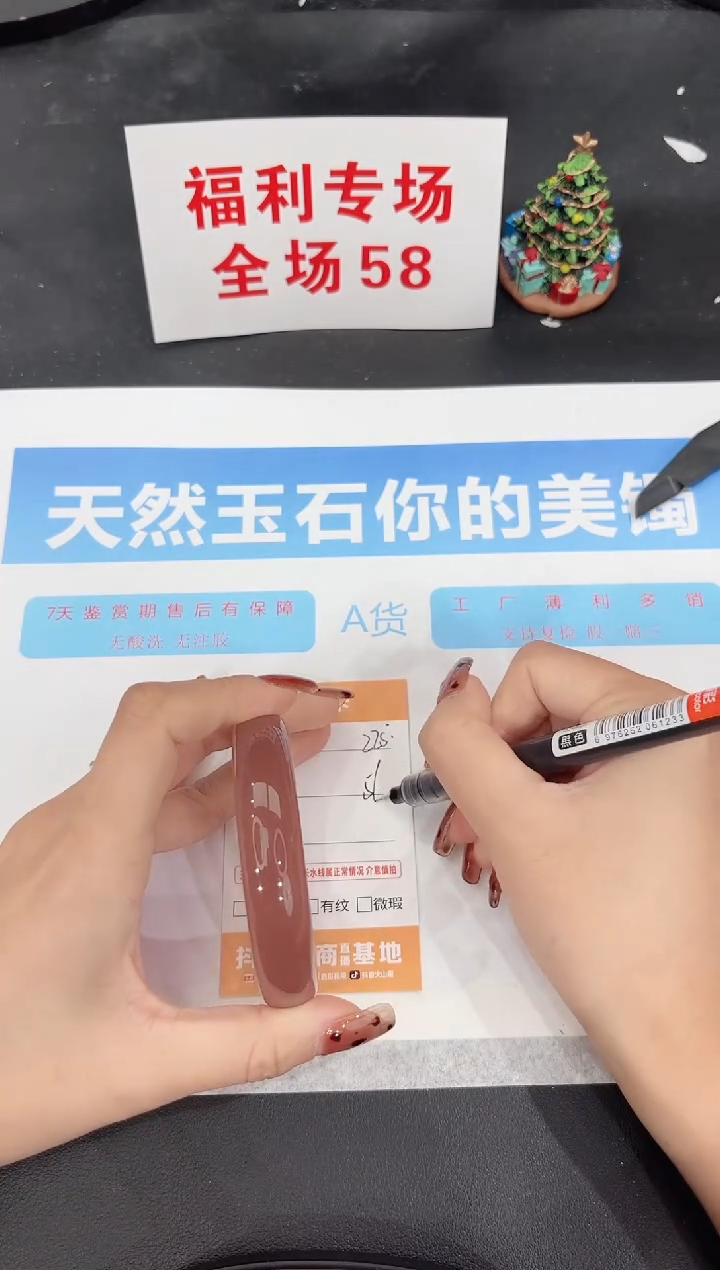 未镶嵌手镯石英质玉225-56