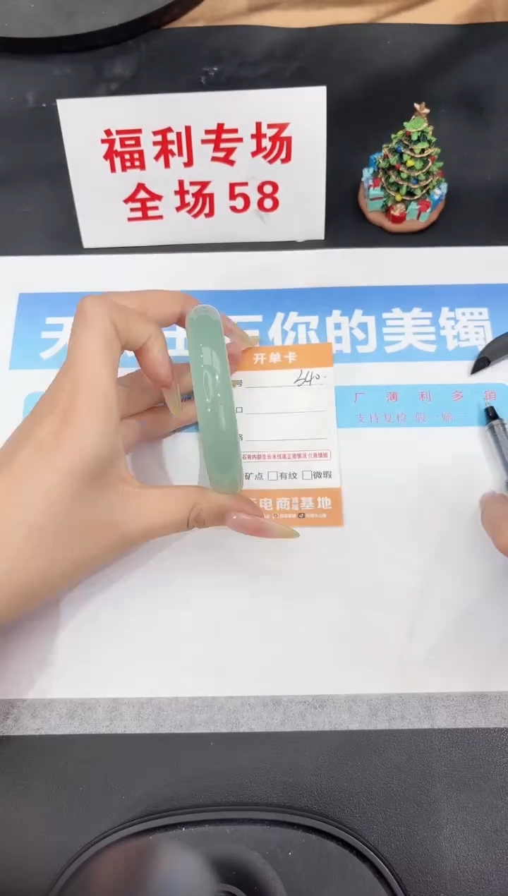 未镶嵌手镯石英质玉340-58.2