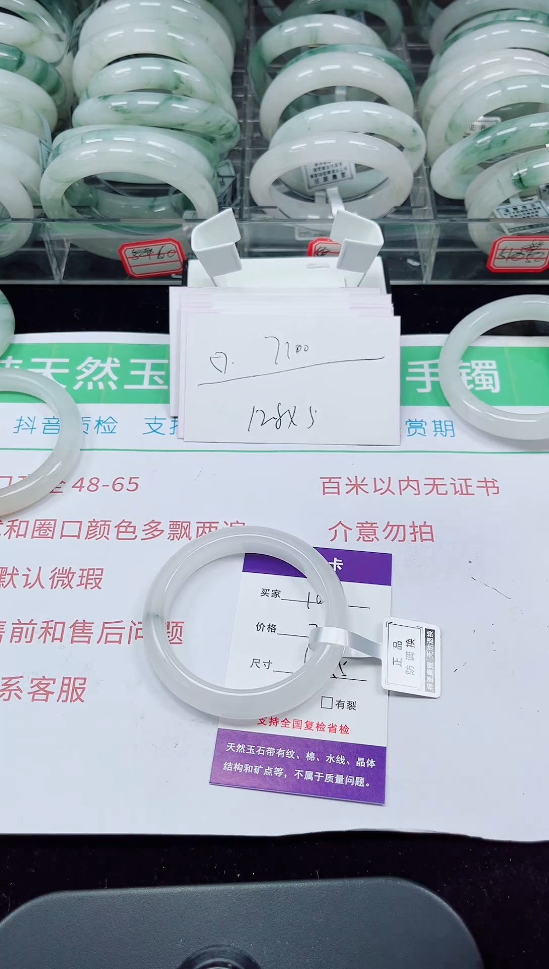 未镶嵌手镯石英质玉107-54/55