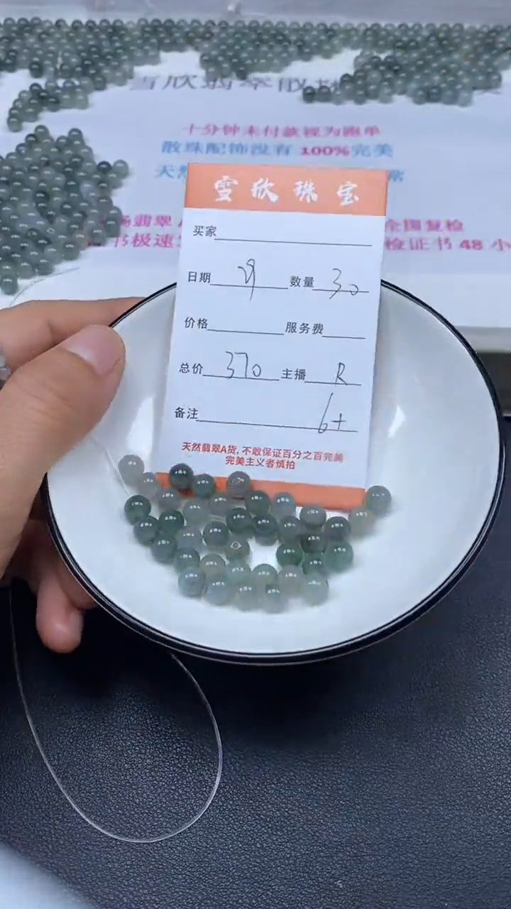 颈饰未镶嵌翡翠雪欣散珠定制diy