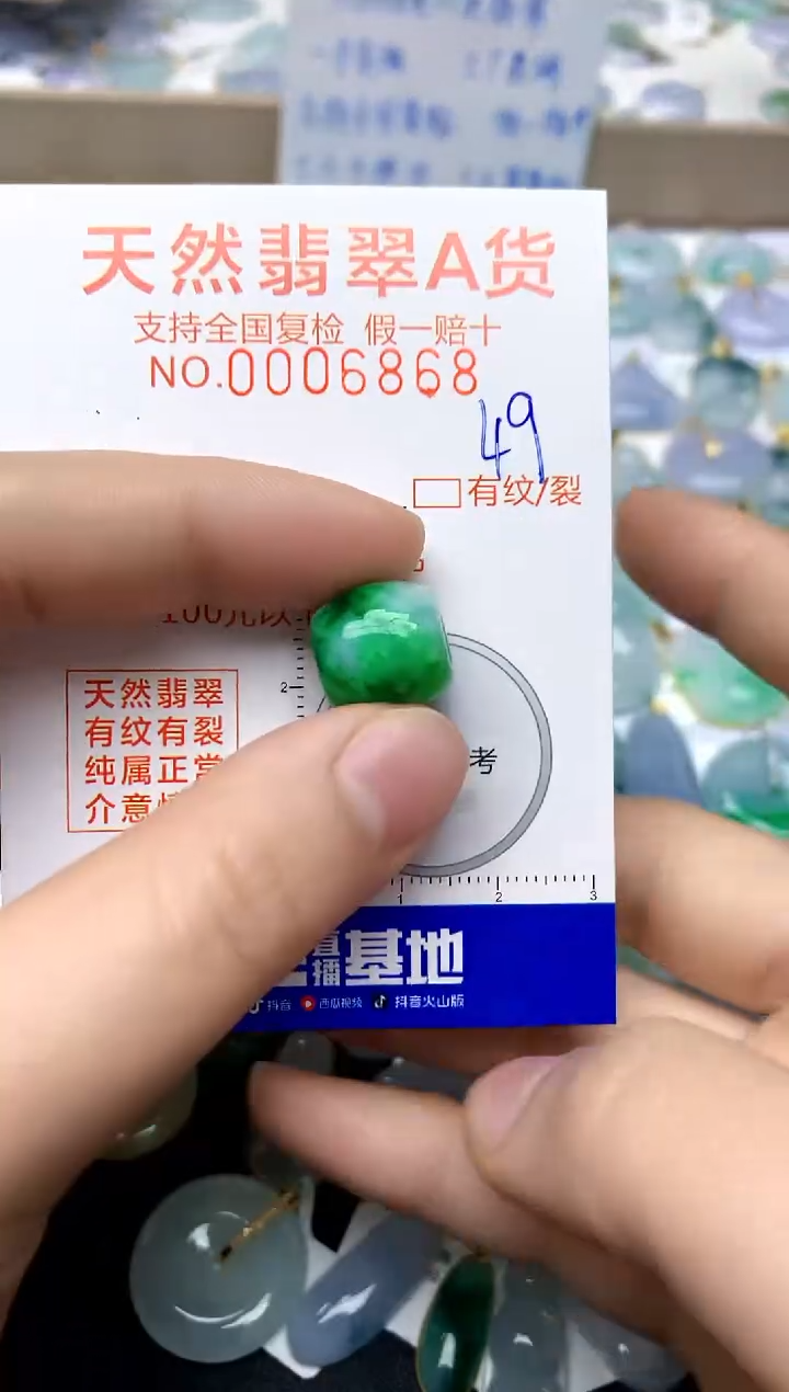 【闪购商品】翡翠颈饰未镶嵌49天然A货翡翠