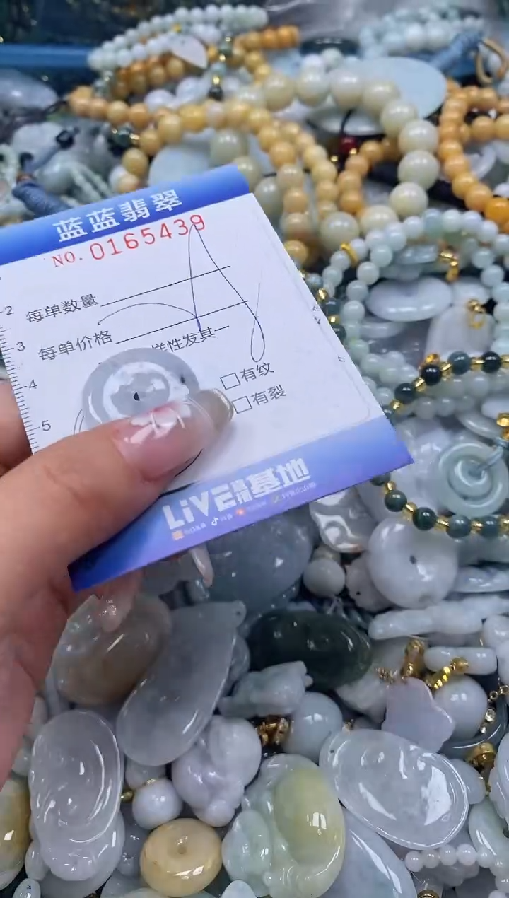 【闪购商品】翡翠颈饰未镶嵌闪购0165439