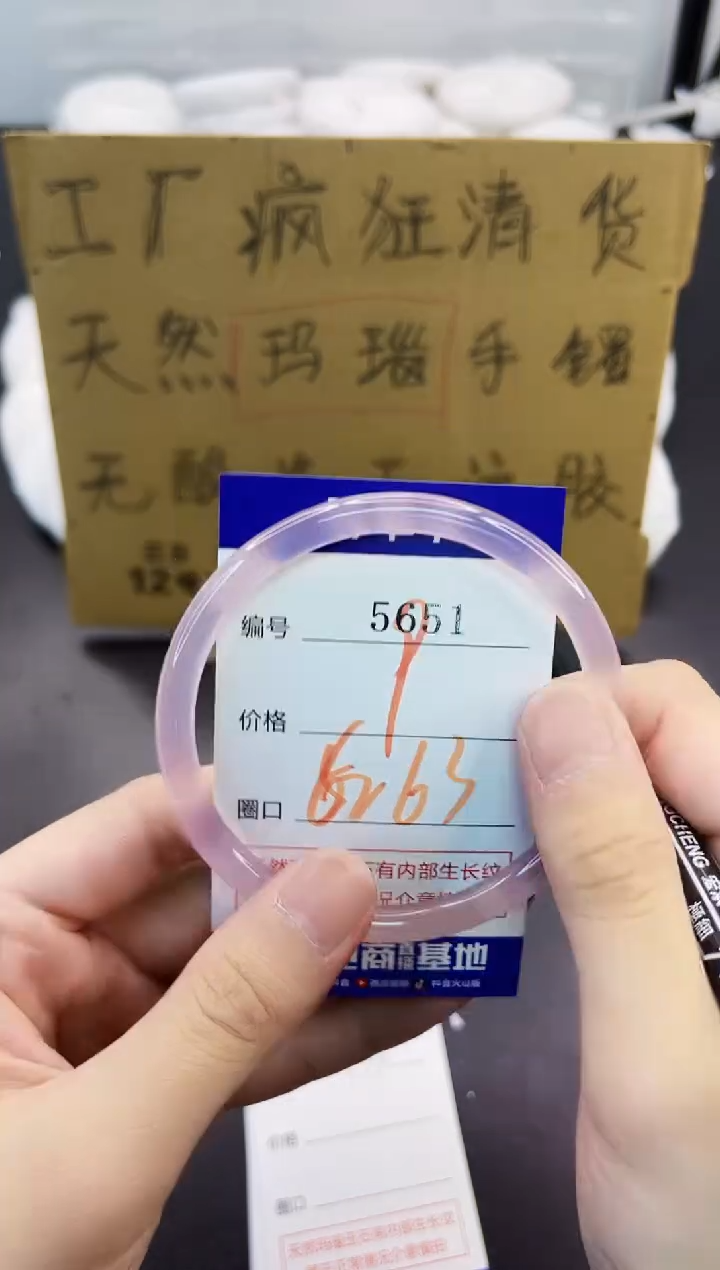 手镯玛瑙/玉髓未镶嵌5651
