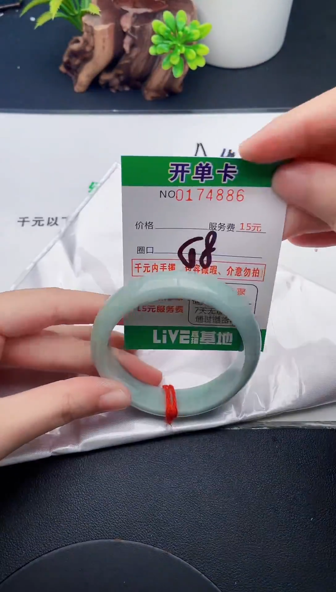 未镶嵌手镯翡翠86天然翡翠A货