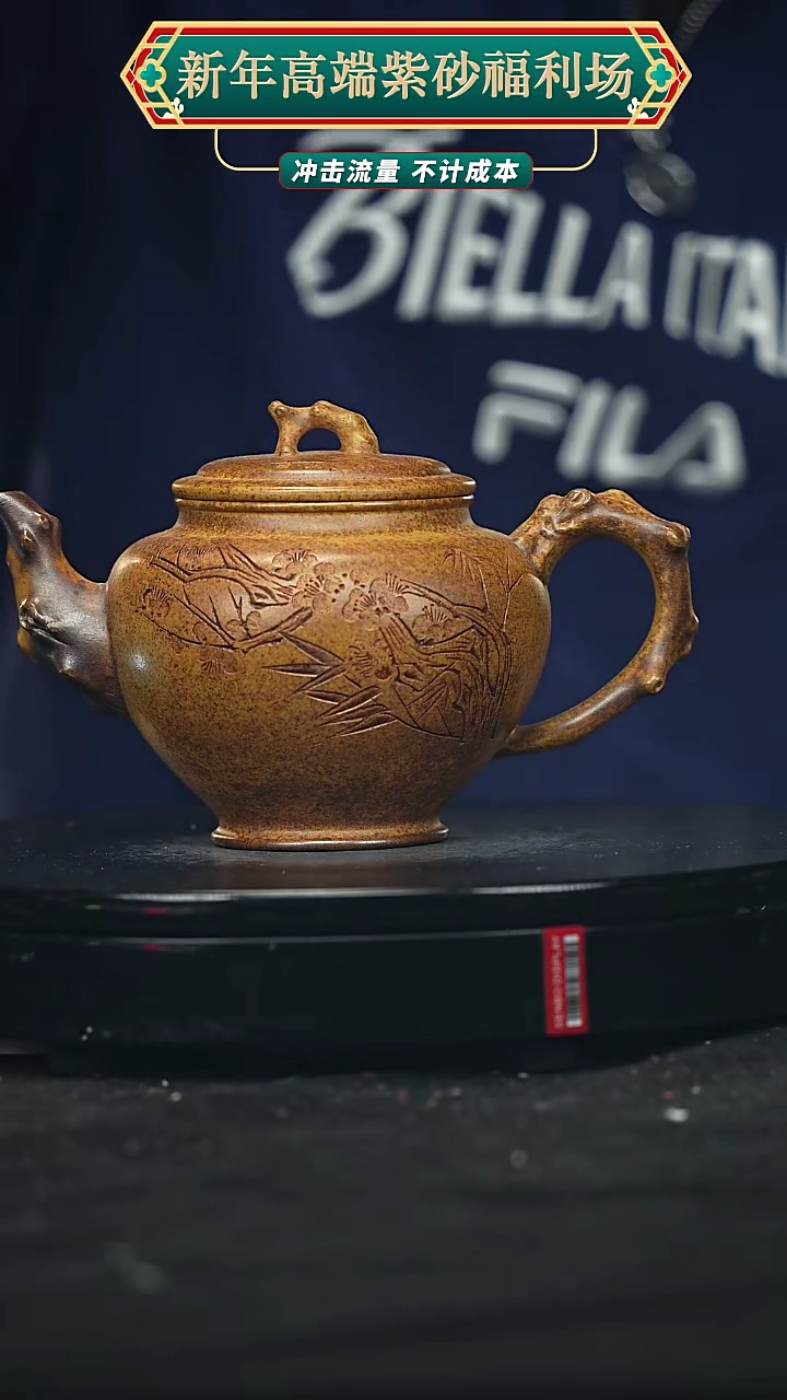 【闪购商品】宜兴原矿高端紫砂