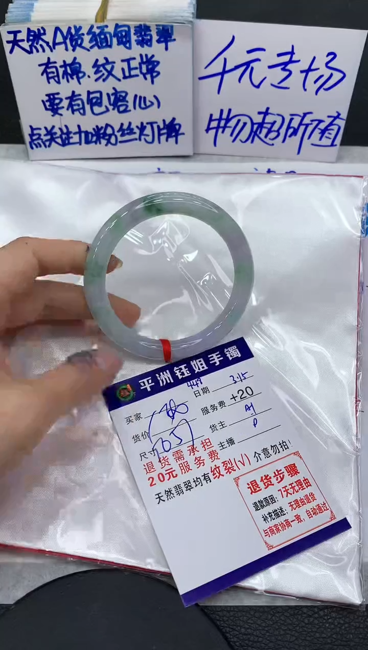 【闪购商品】翡翠未镶嵌手镯1111111111