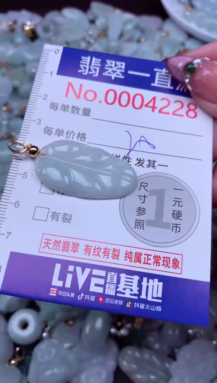 吊坠(不含链)未镶嵌翡翠4228