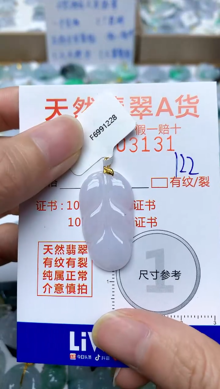 【闪购商品】翡翠颈饰18K金镶嵌122天然A货翡翠