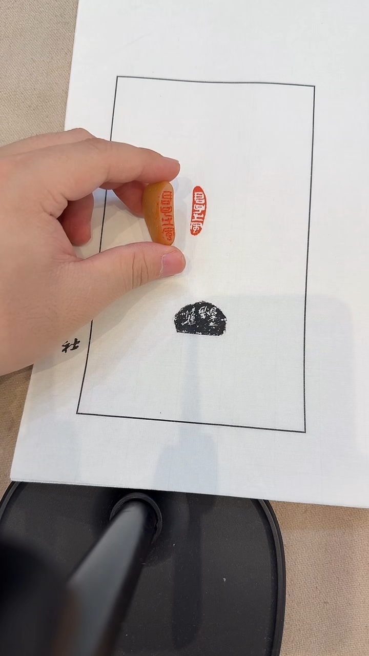 寿山石印石游***?J吴老师篆刻印章一枚 君子之风