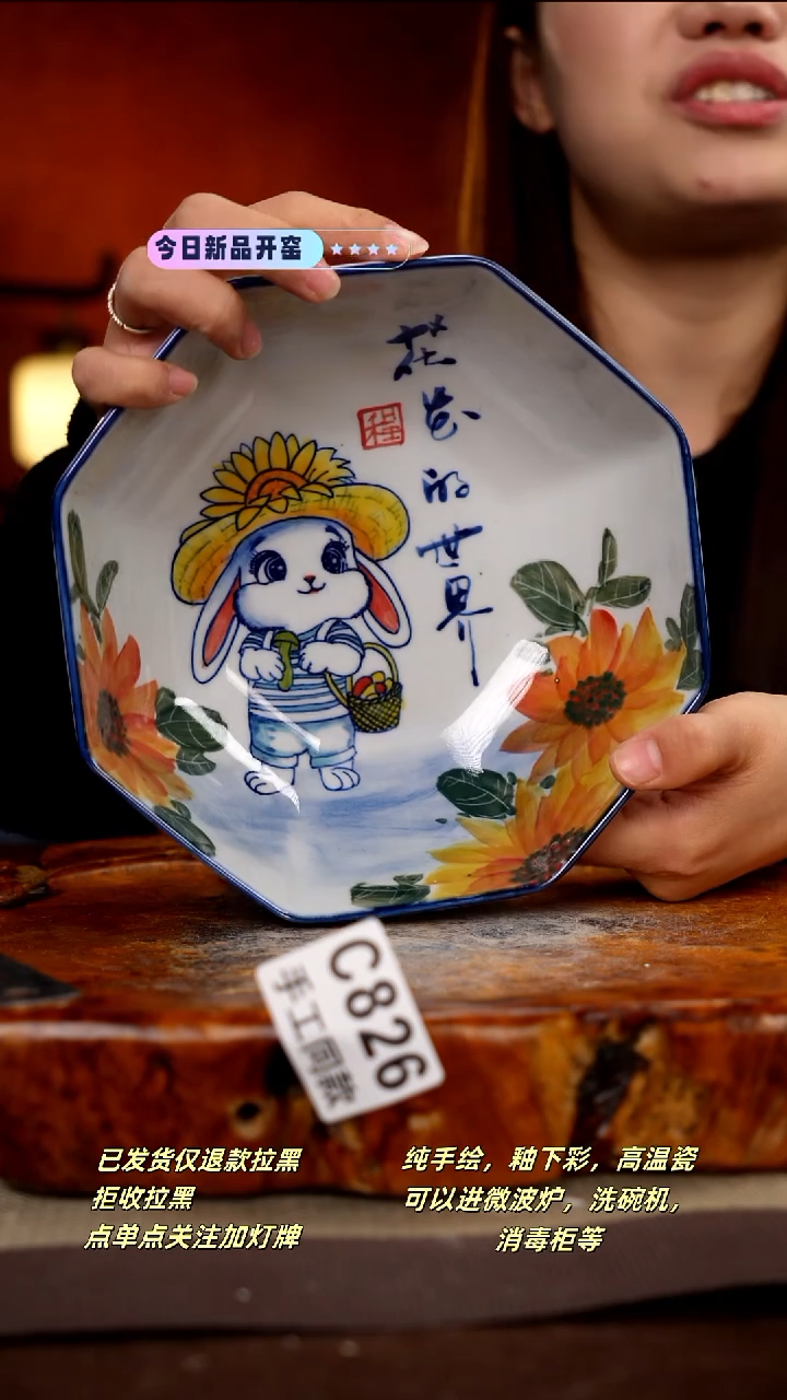 其他C826新十二器瓷器