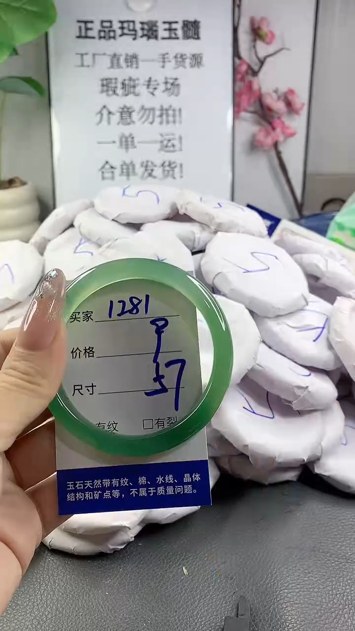 玛瑙/玉髓手镯未镶嵌1281