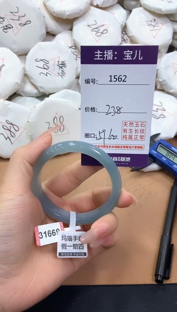 【闪购商品】玛瑙/玉髓手镯未镶嵌1562