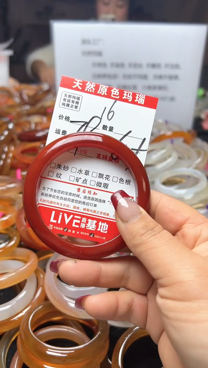 【闪购商品】玛瑙/玉髓手镯未镶嵌16