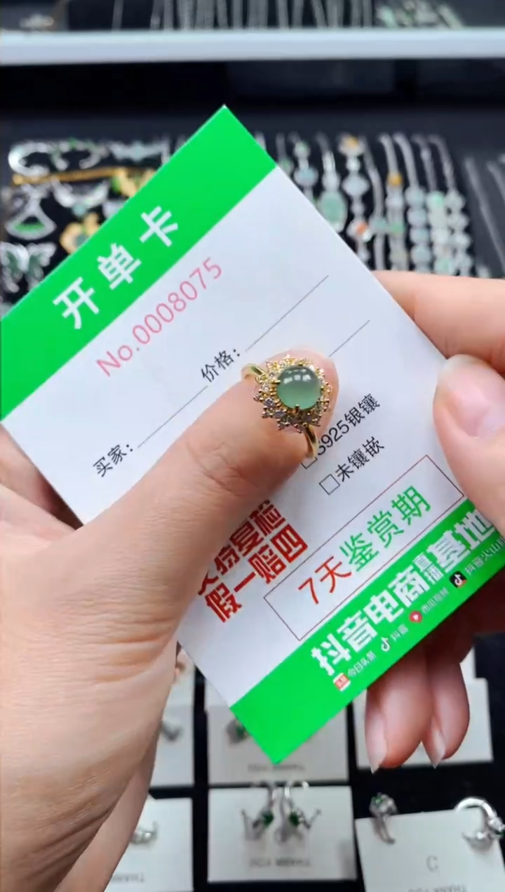 【闪购商品】翡翠戒指银S925镶嵌8075