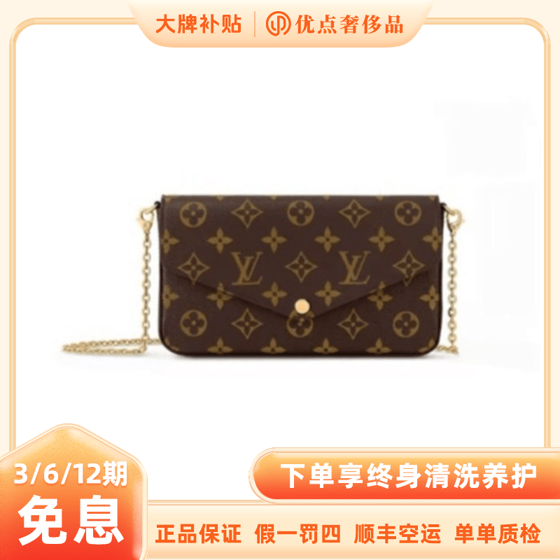 未使用 LouisVuitton/路易威登 三合一子母链条/经典老花女包