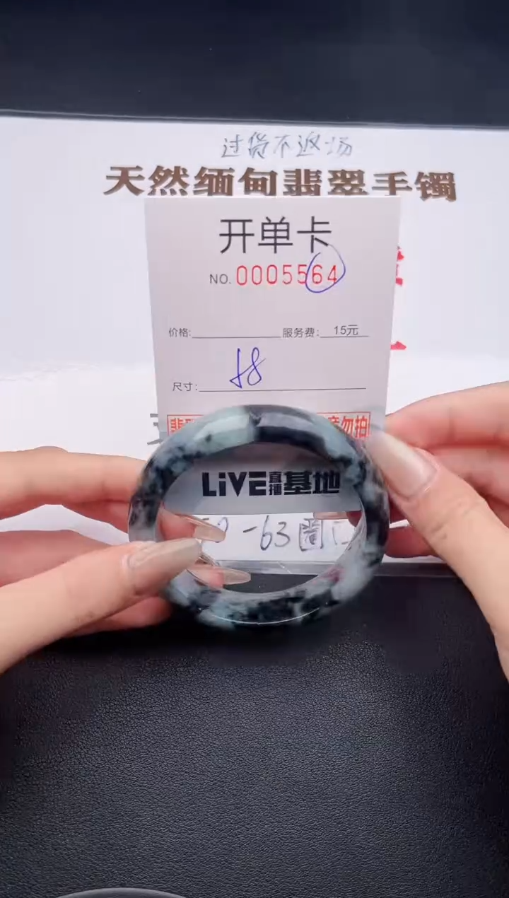 未镶嵌手镯翡翠有纹有裂有瑕疵64