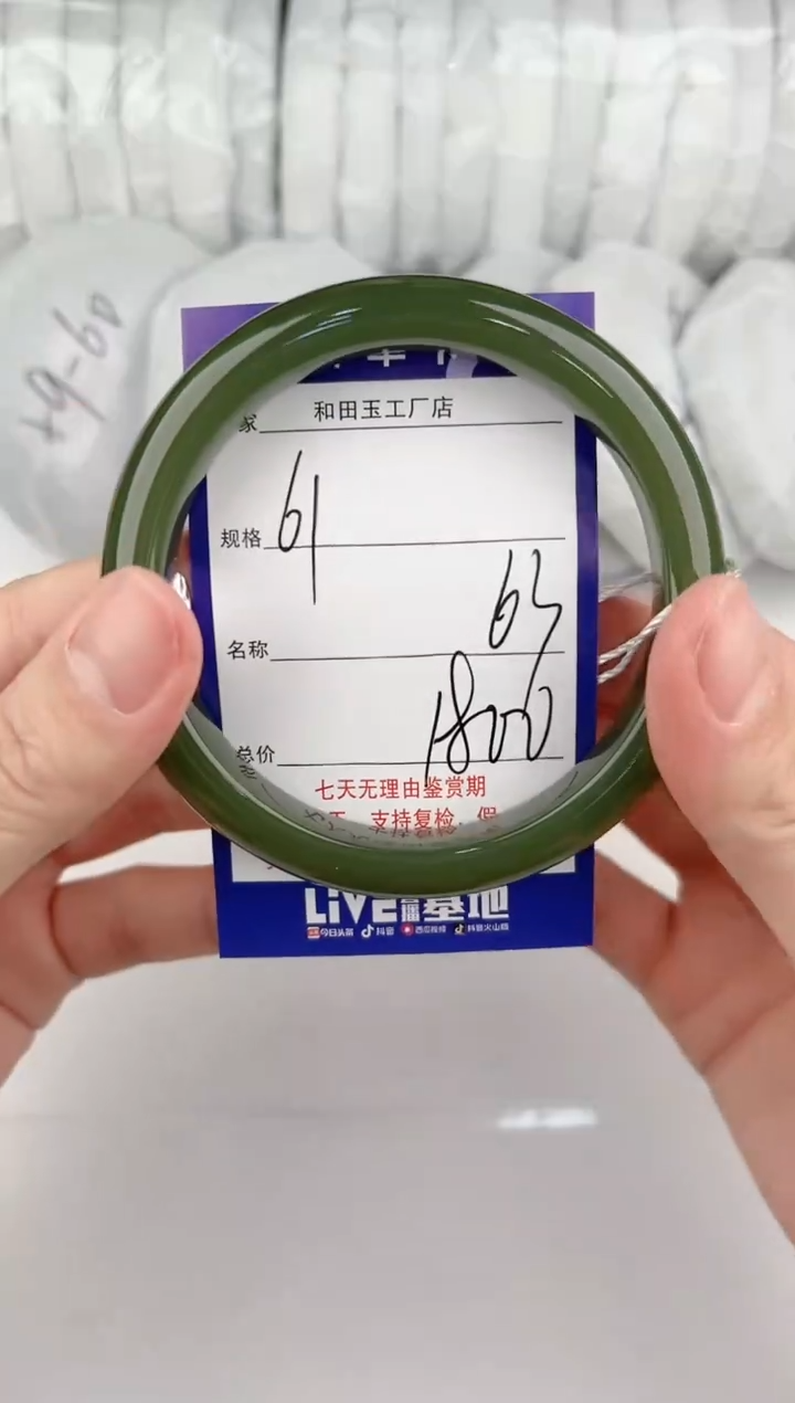 【闪购商品】和田玉手镯未镶嵌61颜色微差无瑕疵