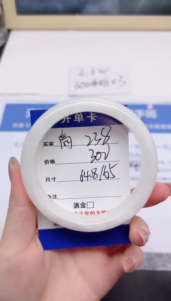 和田玉手镯未镶嵌238-64.8