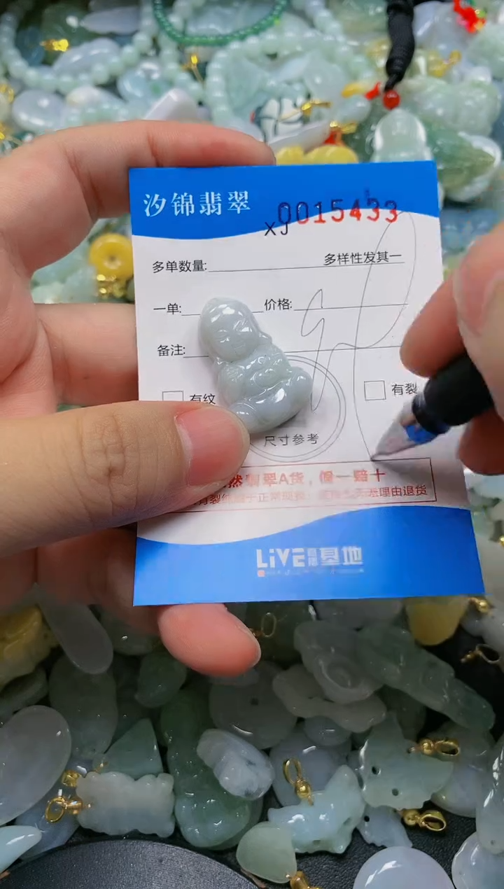 翡翠未镶嵌颈饰闪购商品0015433