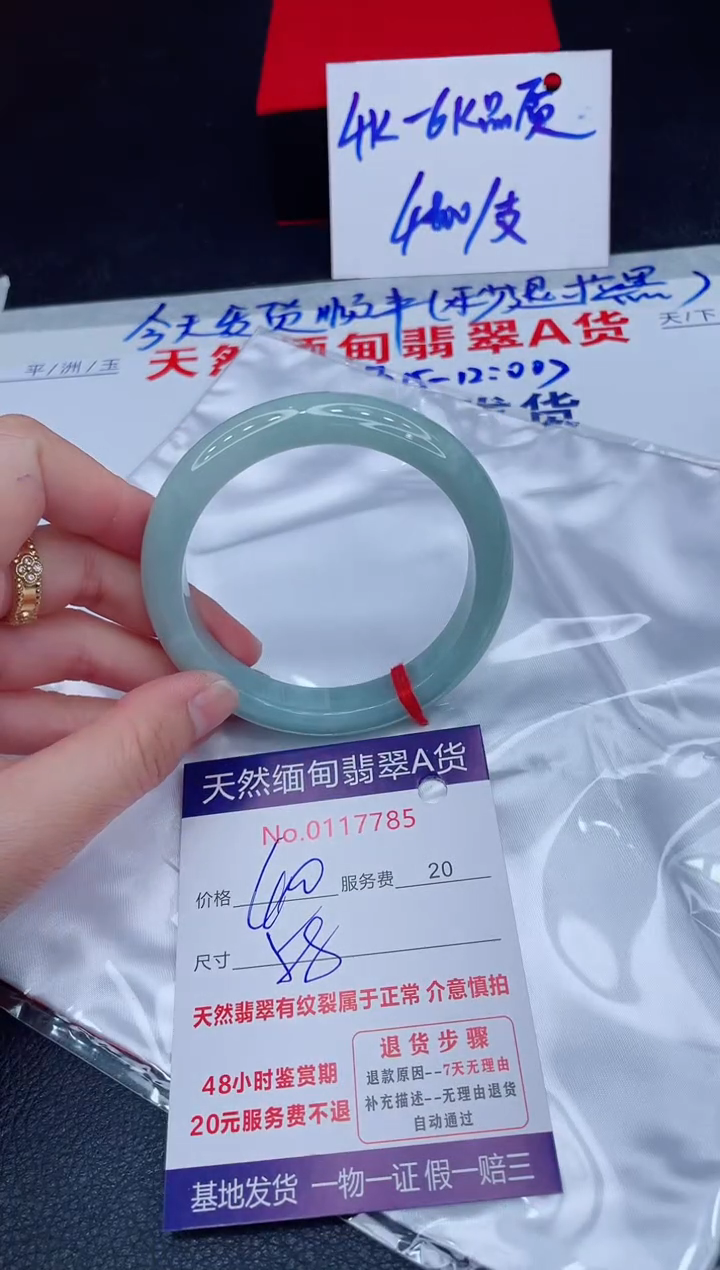 未镶嵌手镯翡翠400.00