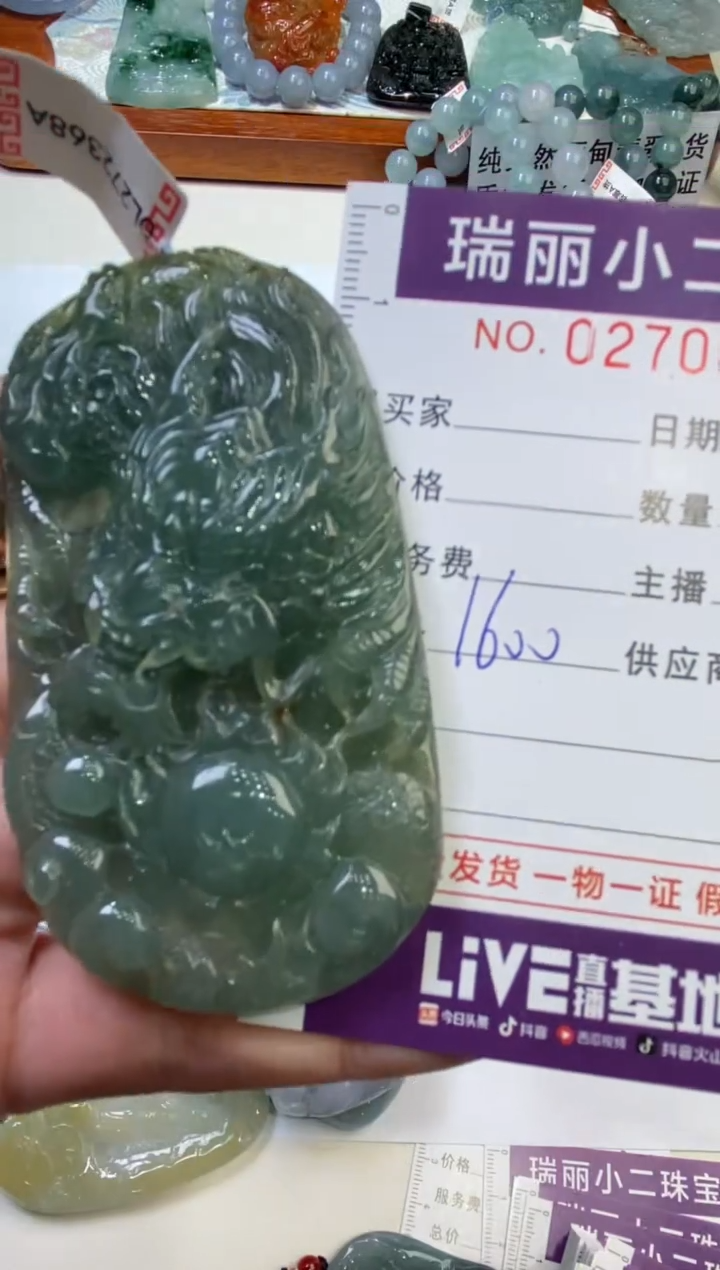 【闪购商品】翡翠颈饰未镶嵌270640  