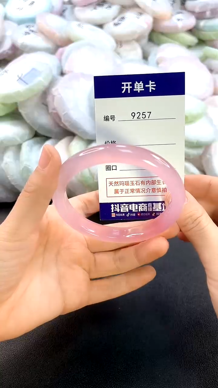 玛瑙/玉髓手镯未镶嵌9257圈口60.3