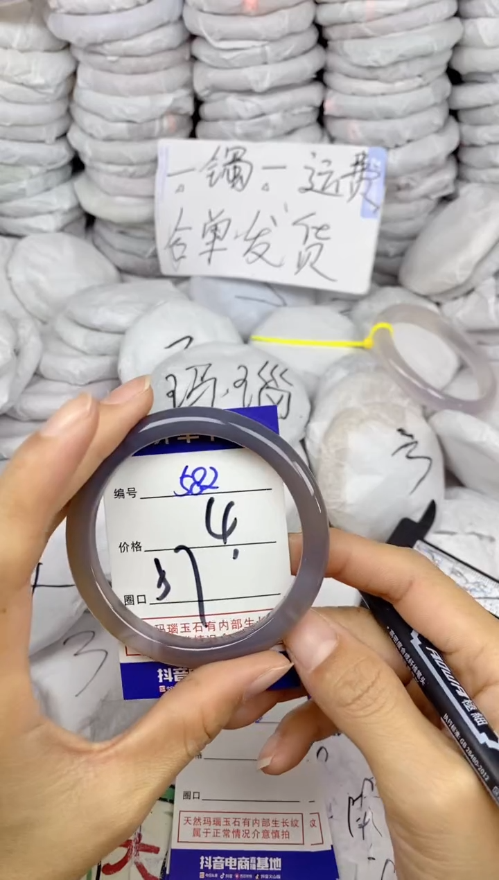 手镯玛瑙/玉髓未镶嵌582