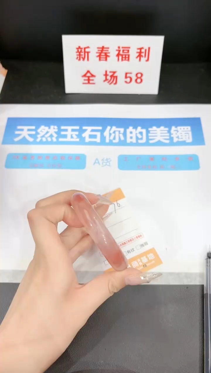 【闪购商品】石英质玉手镯未镶嵌76