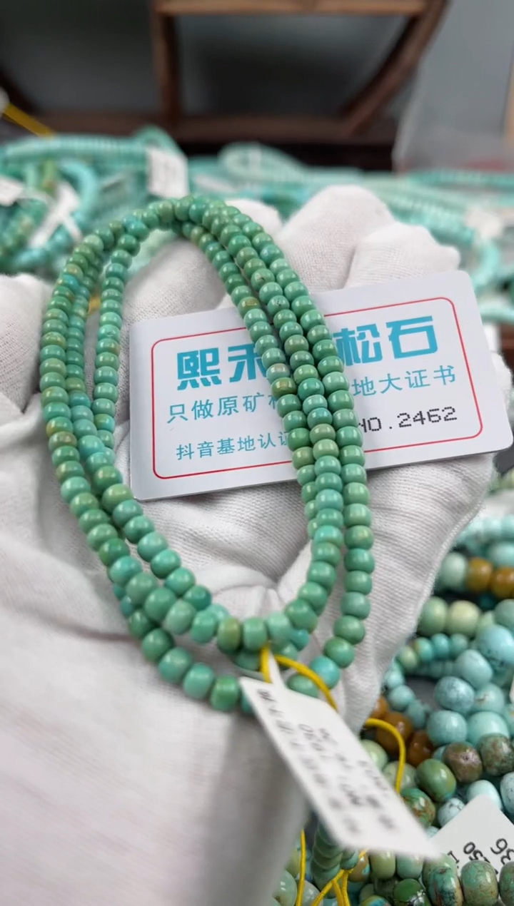 未镶嵌绿松石松石2462