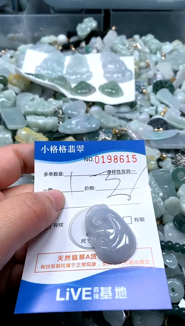 【闪购商品】翡翠颈饰未镶嵌闪购商品0198615