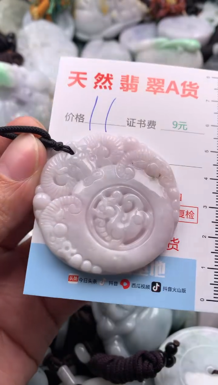 【闪购商品】翡翠吊坠(不含链)未镶嵌1