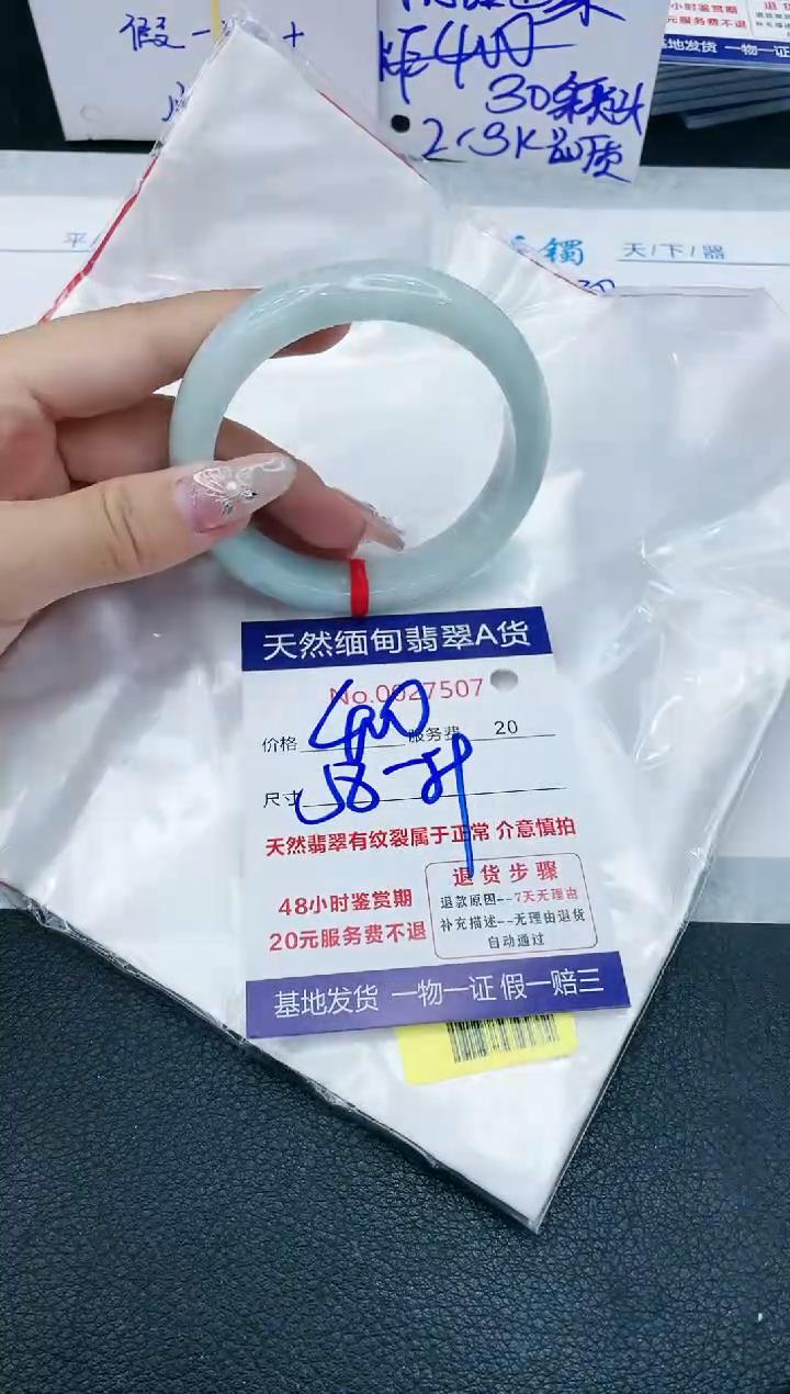 【闪购商品】翡翠手镯未镶嵌666666666