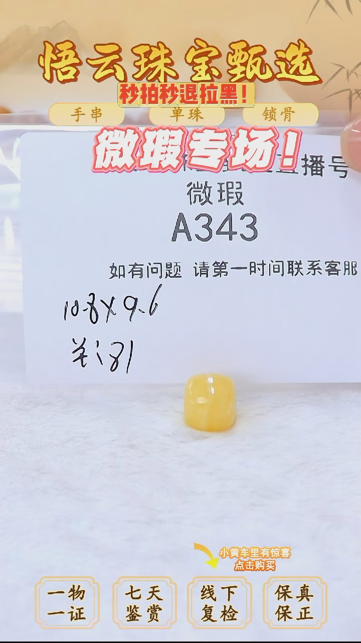 未镶嵌蜜蜡裸石俄料微瑕10.8*9.6MM