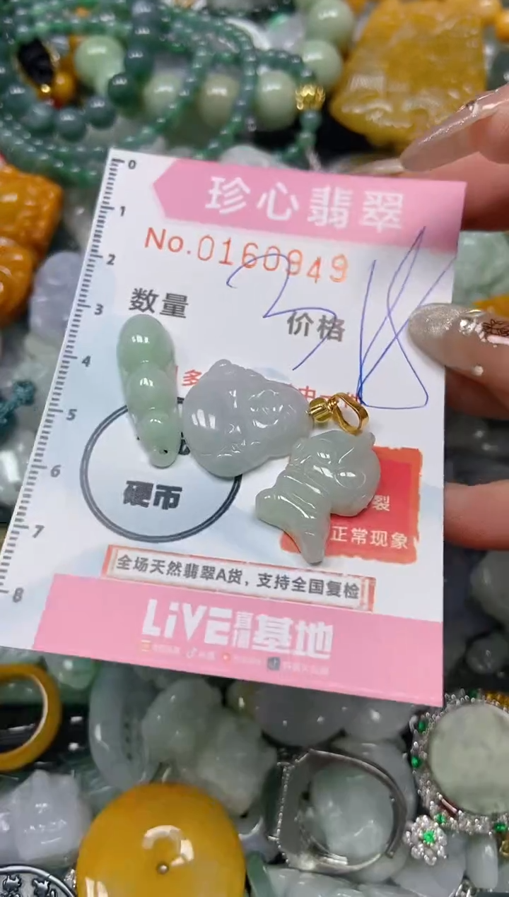 【闪购商品】翡翠颈饰未镶嵌闪购0160949