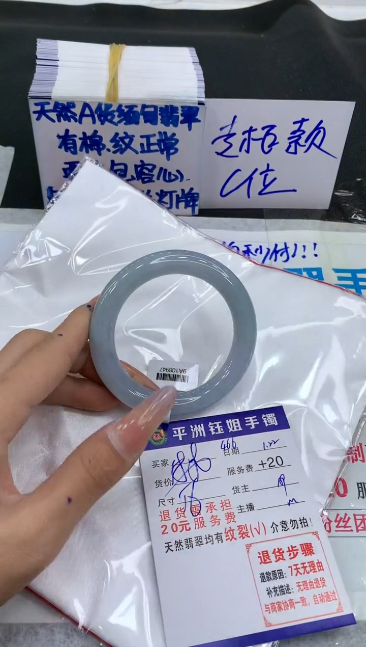 【闪购商品】翡翠手镯未镶嵌11111111111