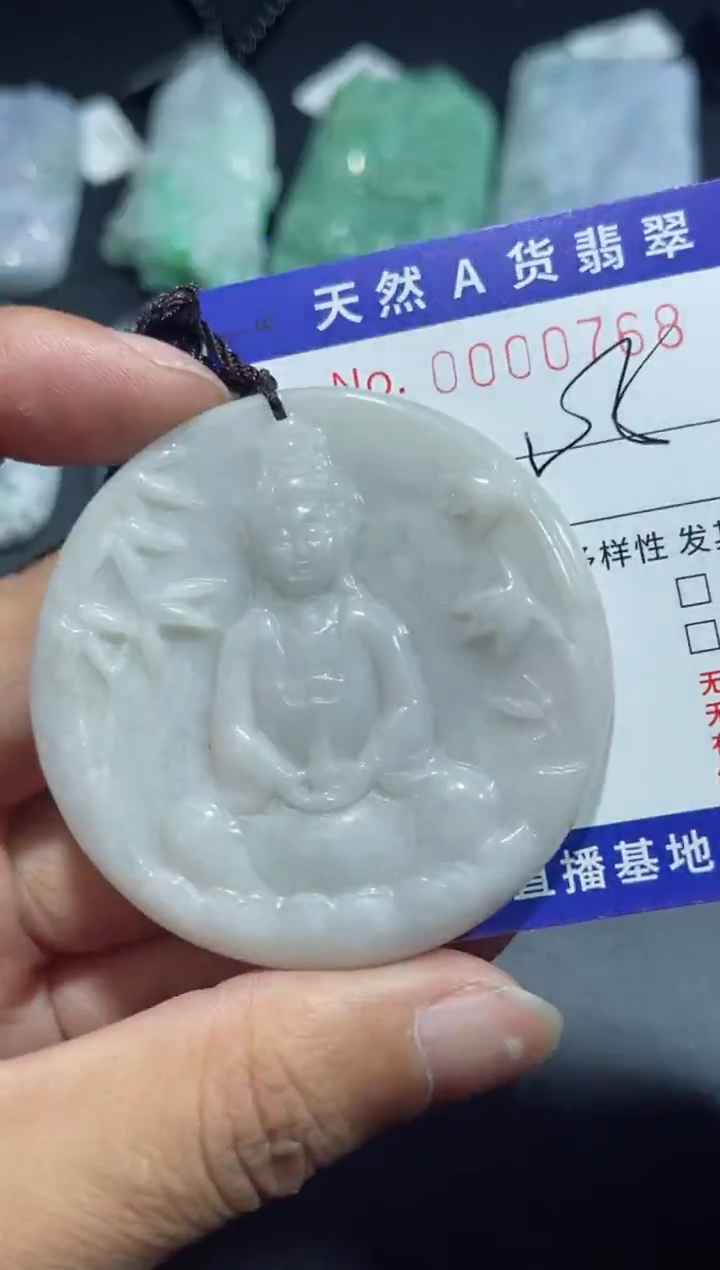 【闪购商品】翡翠颈饰未镶嵌00000768
