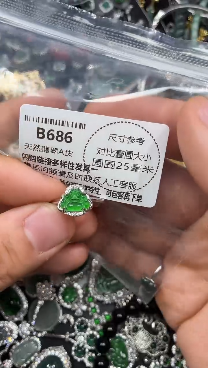 颈饰未镶嵌翡翠B686戒指