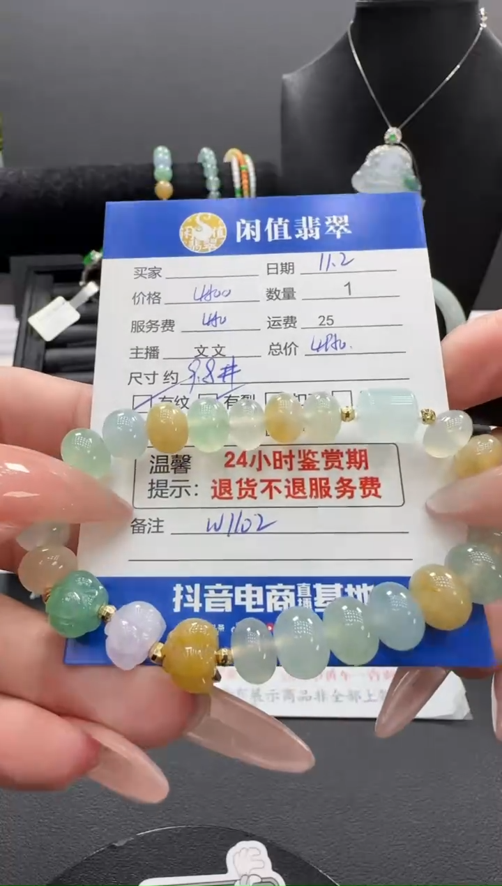 18K金镶嵌手串翡翠翡翠珠串