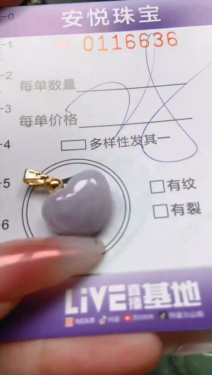 【闪购商品】翡翠颈饰未镶嵌闪购0116636