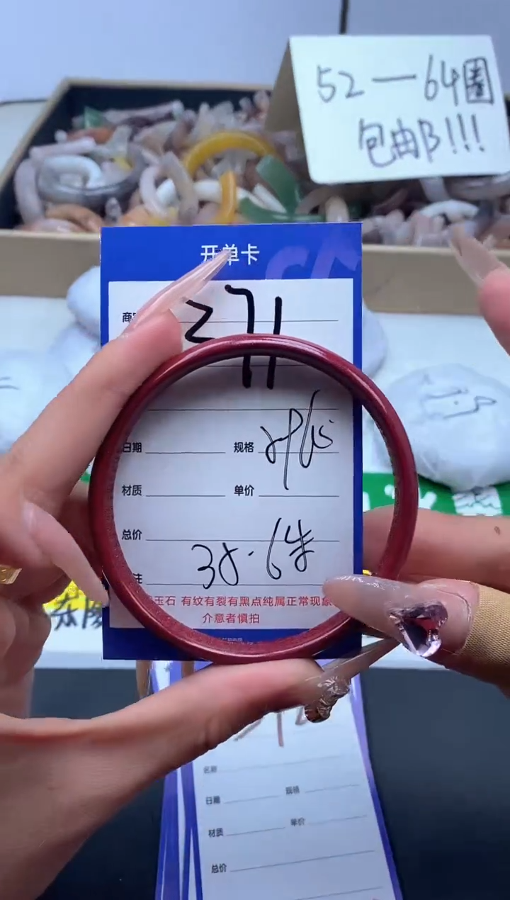 【闪购商品】石英质玉手镯未镶嵌371-59