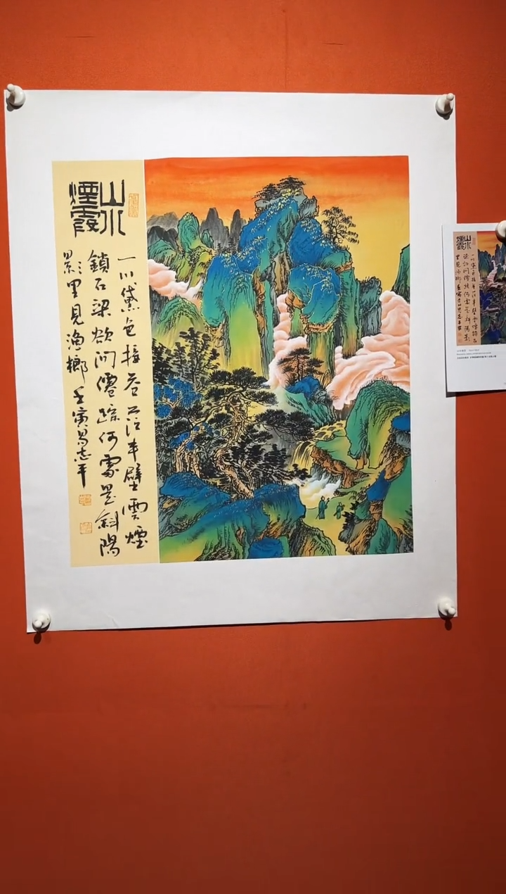 国画易志平 金线山水  S004一张
