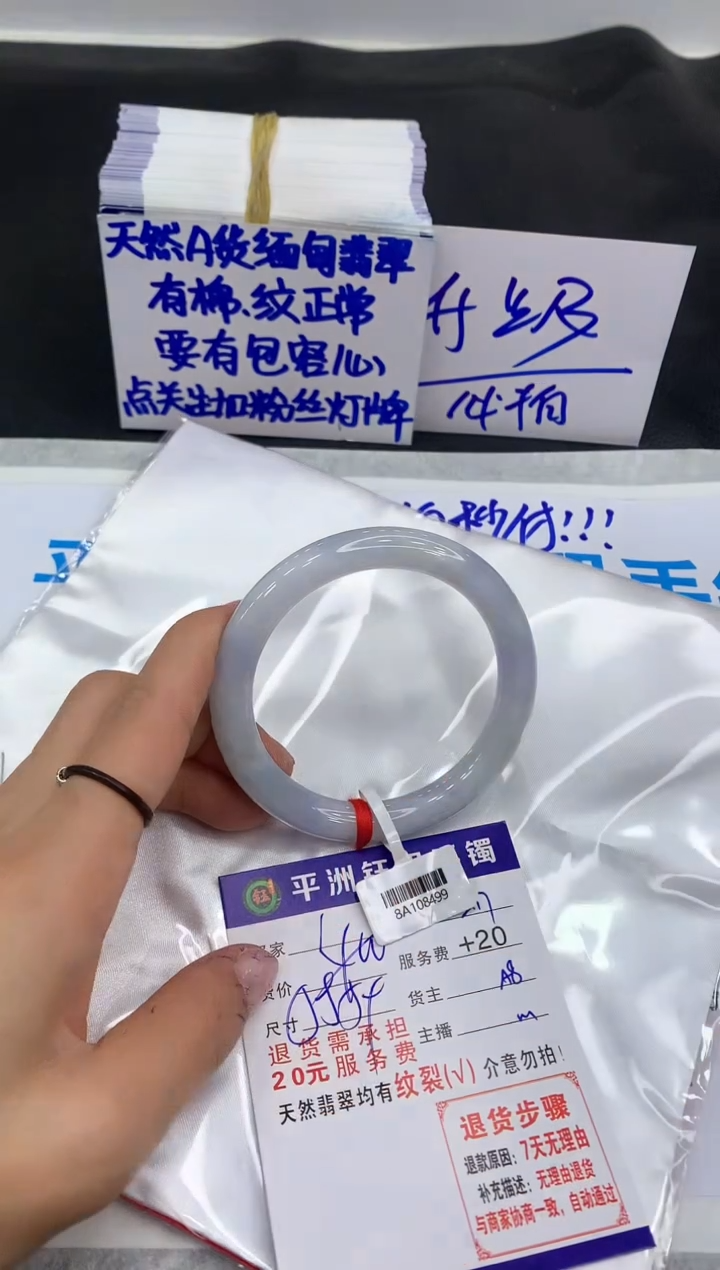 【闪购商品】翡翠手镯未镶嵌1111111111