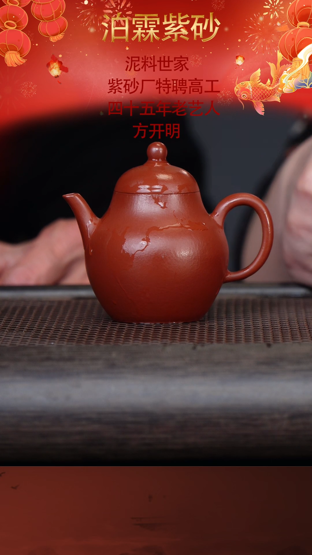 【闪购商品】紫砂茶壶方开明16-12高梨 鱼籽朱泥110cc