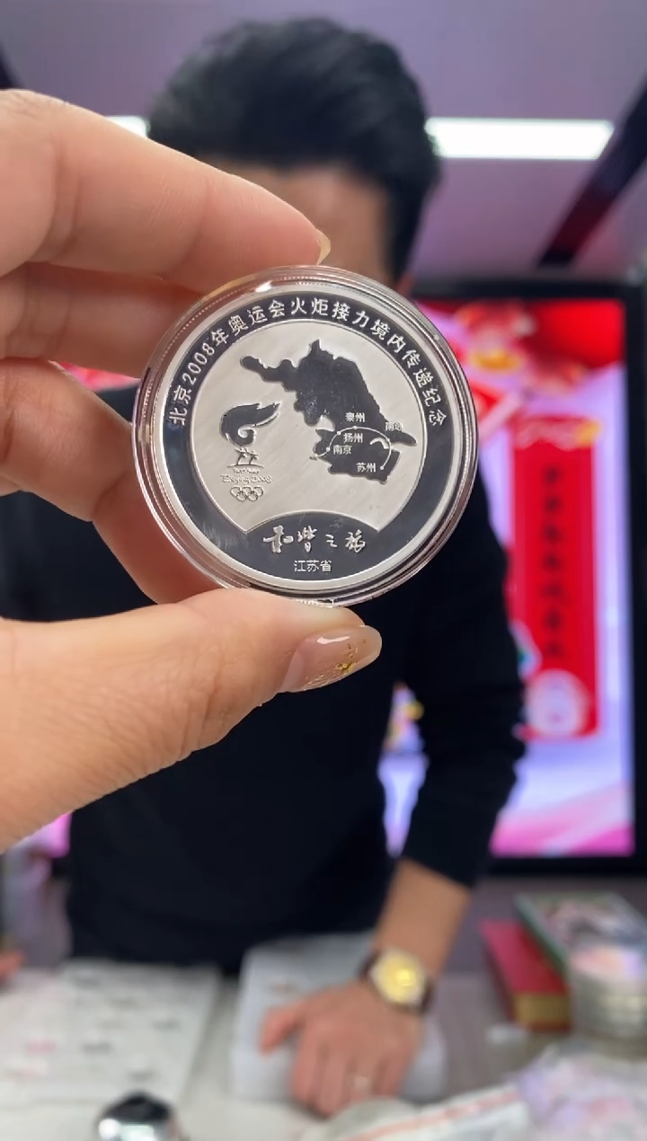 【闪购商品】纯银火炬传递江苏1盎司银章无证配盒